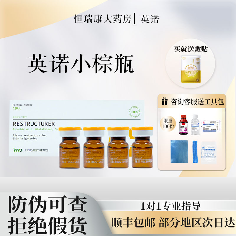 西班牙英诺小棕瓶水光精华原液净斑提亮肤色保湿正品批文版2QB