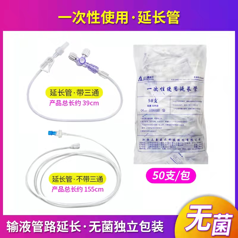 连接输液器一次性使用延长管