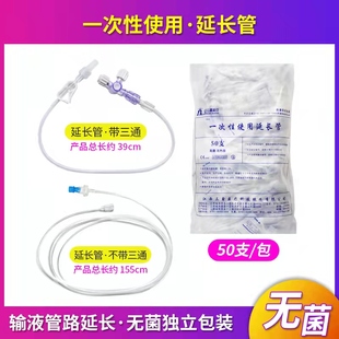 连接输液器注射器无菌延长管带螺旋接口医用三通阀开关转换接头QC