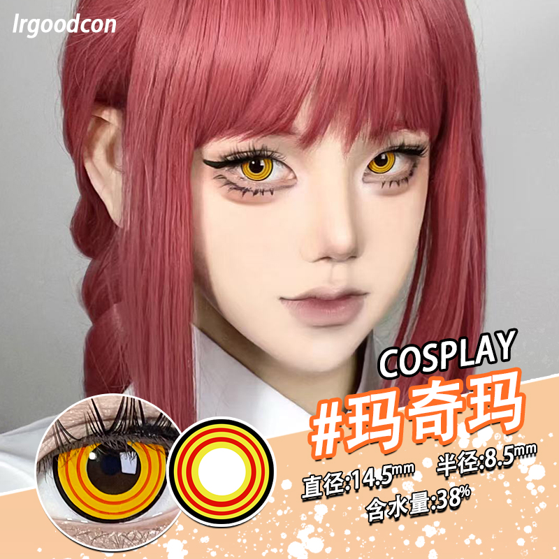 新款COS电锯人玛奇玛同款美瞳显色大直径14.5mm隐形眼镜年抛2片HK