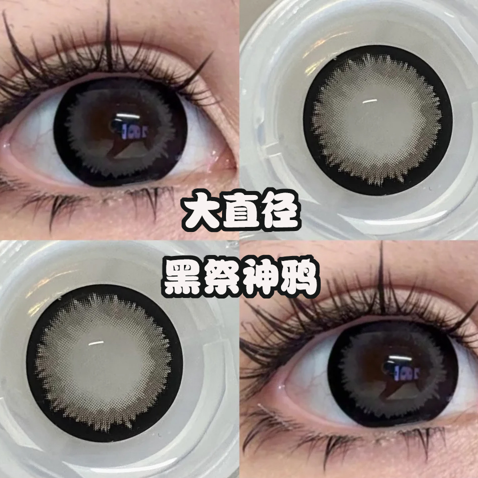 新款美瞳大直径放大双眼