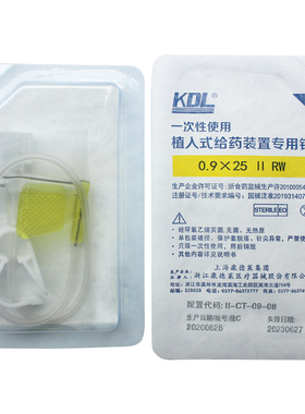 KDL康德莱植入式给药装置蝶翼针无损伤针注液输液港针专用针QC