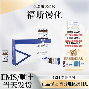 福斯馒化针四维精雕溶解酶6D小脸帝美妮提拉素紧致改善松弛2QB