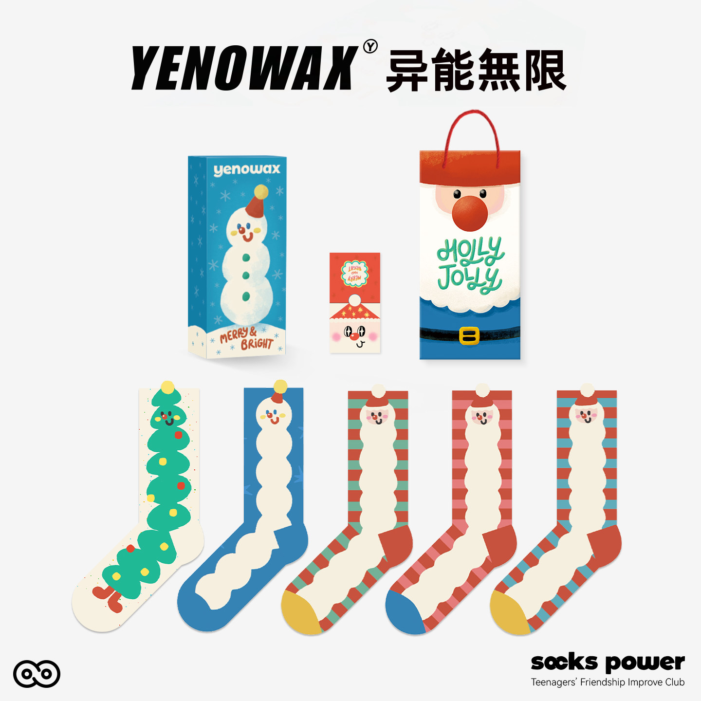 YNWX情侣亲子圣诞袜可爱礼盒加厚