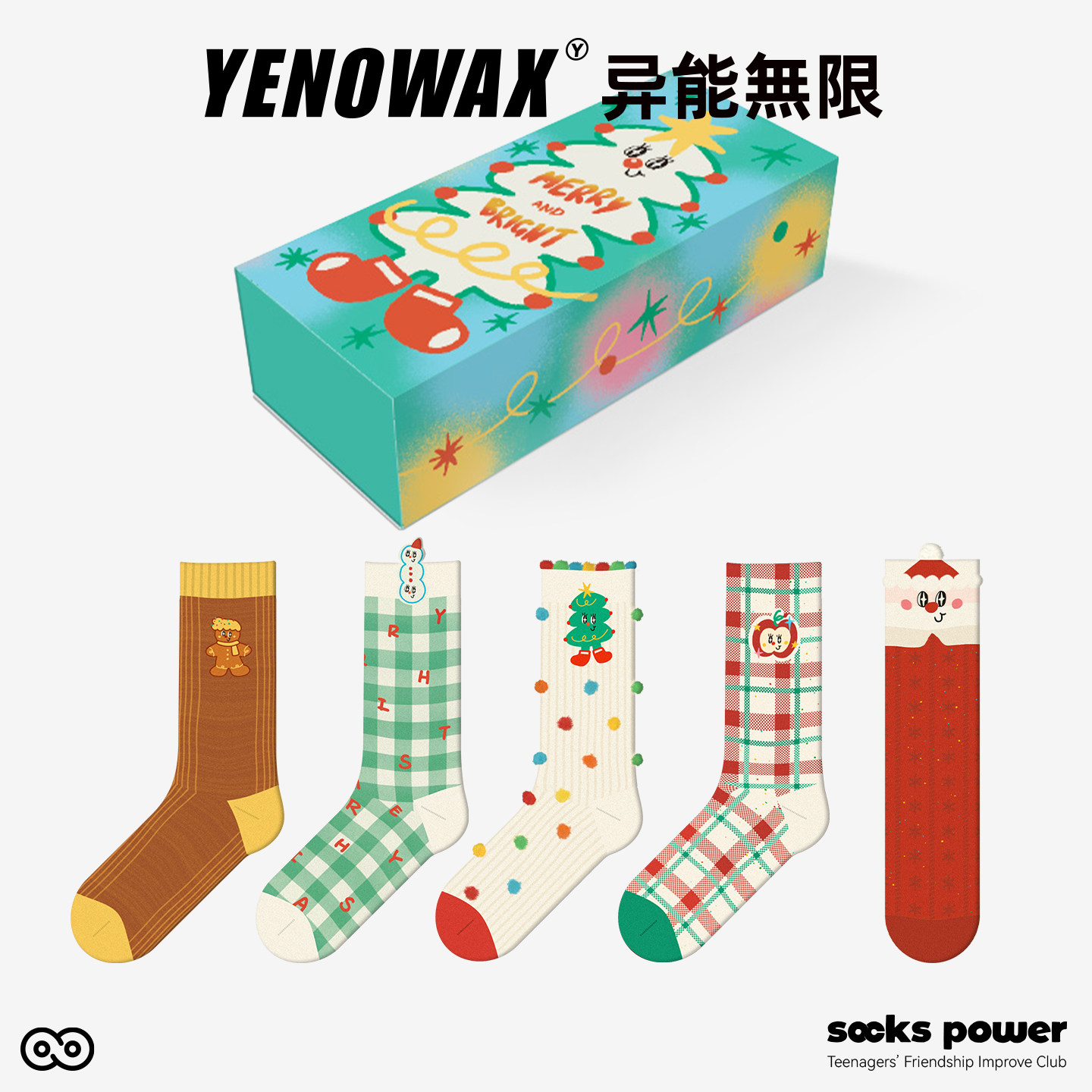 异能无限圣诞袜子女款2025新款爆款冬季可爱中筒袜男情侣礼物礼盒,女士内衣/男士内衣/家居服,中筒袜,淘宝优惠券,粉丝福利购,淘宝优惠卷