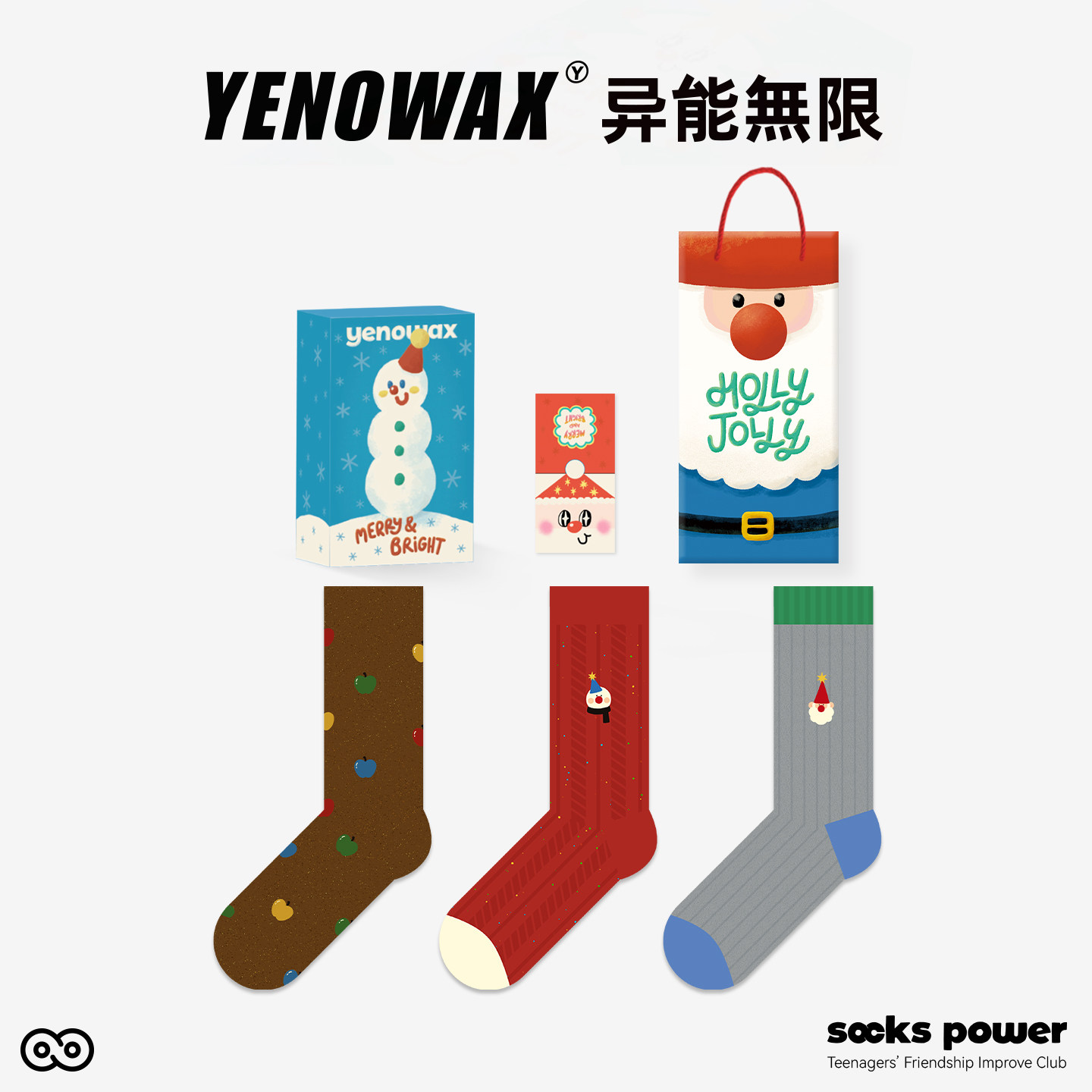 异能无限袜子女款2025新款爆款冬季圣诞袜男女情侣中筒袜礼物礼盒,女士内衣/男士内衣/家居服,中筒袜,淘宝优惠券,粉丝福利购,淘宝优惠卷