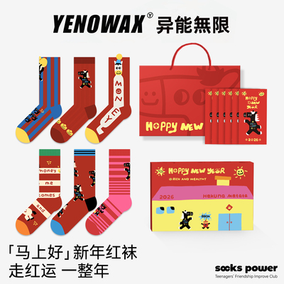YNWX2026马年新年本命年红袜礼盒