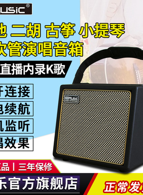 酷乐BPMINI专业充电二胡木吉他弹唱萨克斯音箱提琴古筝电吹管音响