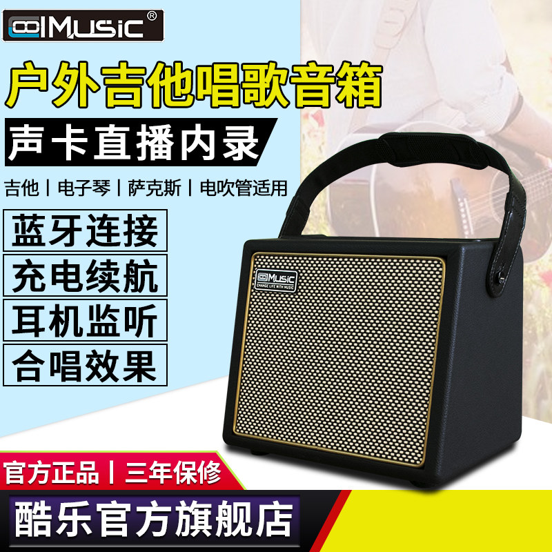 酷乐BPMINI专业充电二胡木吉他弹唱萨克斯音箱提琴古筝电吹管音响