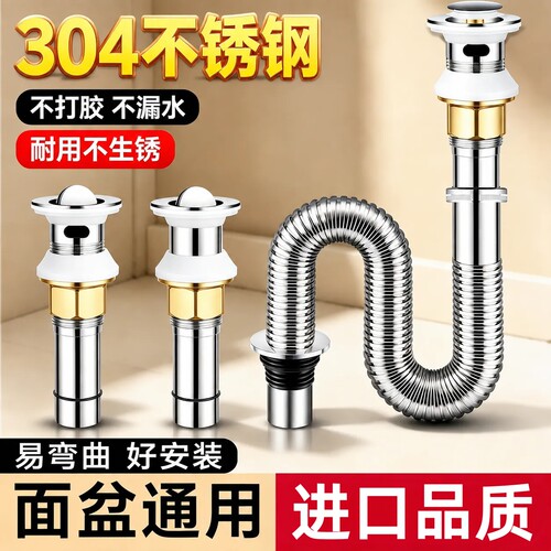 德国进口洗脸盆下水器排水管通用