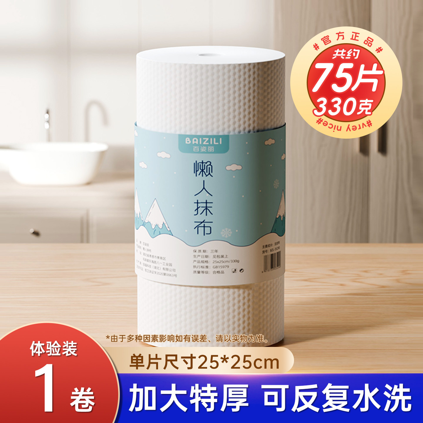 大卷懒人抹布加大加厚厨房纸巾