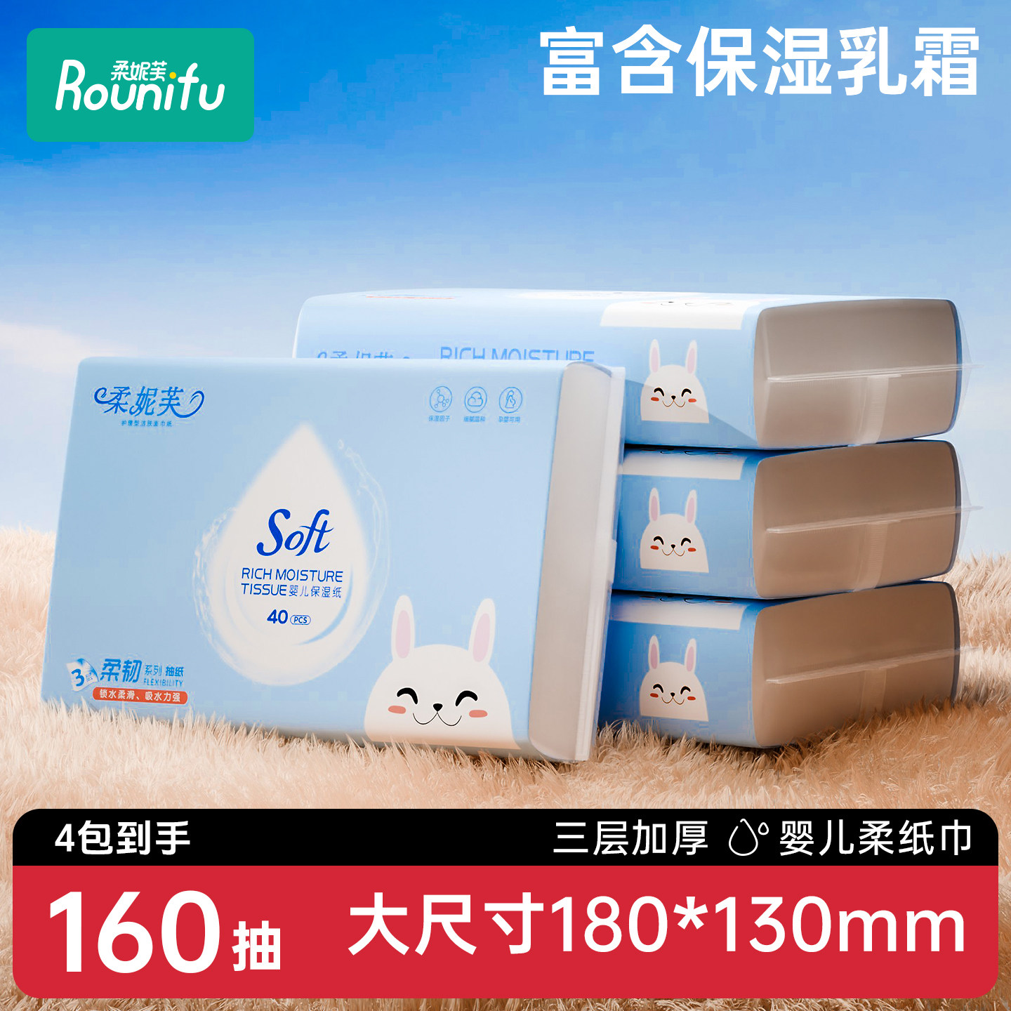 新生婴儿专用面巾纸擦鼻纸保湿纸餐巾纸云柔巾湿纸巾便携抽纸
