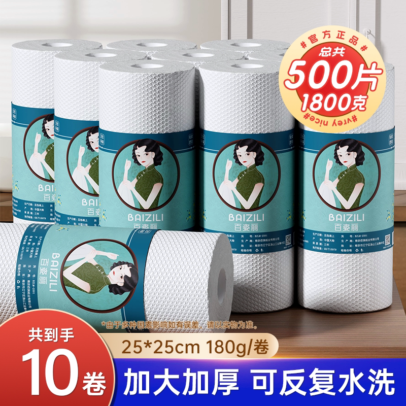 懒人抹布干湿两用厨房一次性纸巾加大加厚家用洗碗巾吸水吸油去污