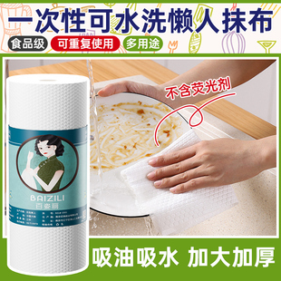 百姿丽一次性懒人抹布干湿两用可水洗厨房纸巾家用清洁洗碗布