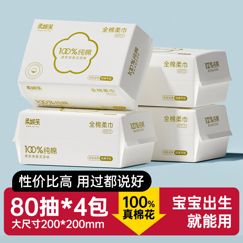 一次性100%纯棉洗脸巾女棉柔巾美容院专用面巾纸加厚洁面巾擦脸巾,洗护清洁剂/卫生巾/纸/香薰,棉柔巾/洗脸巾,淘宝优惠券,粉丝福利购,淘宝优惠卷