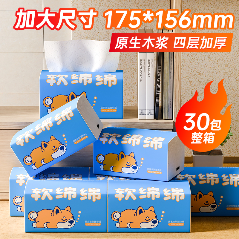 大包气垫餐巾家用实惠装面巾纸