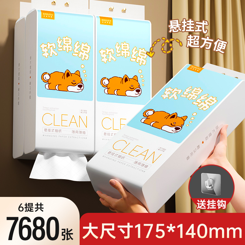 大包2提装悬挂式抽纸巾学生宿舍