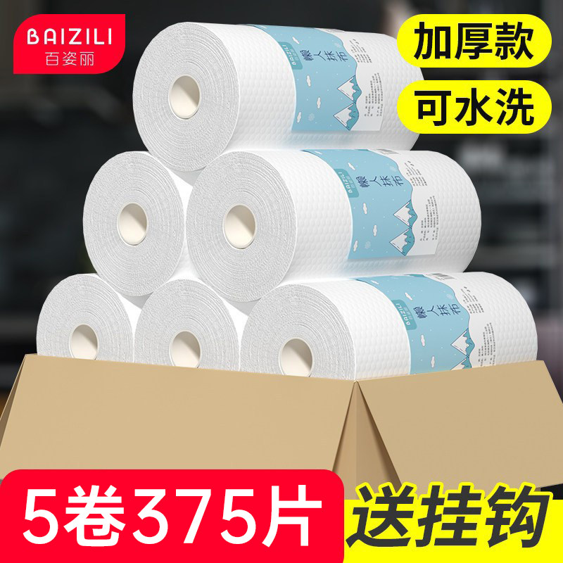 5卷375片加厚厨房可水洗懒人抹布