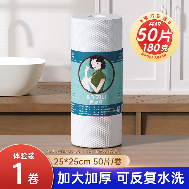 加大加厚懒人抹布可水洗厨房纸