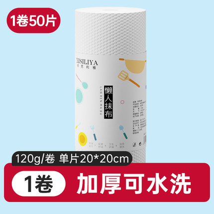 一次性懒人抹布干湿两用可水洗厨房专用纸巾家用清洁布加厚洗碗布