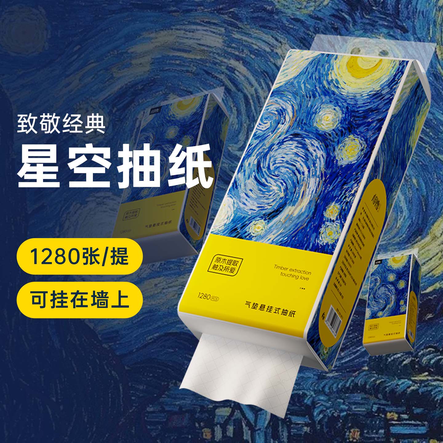 悬挂式抽纸餐巾纸面巾纸家用批发耐用卫生纸加大1280张