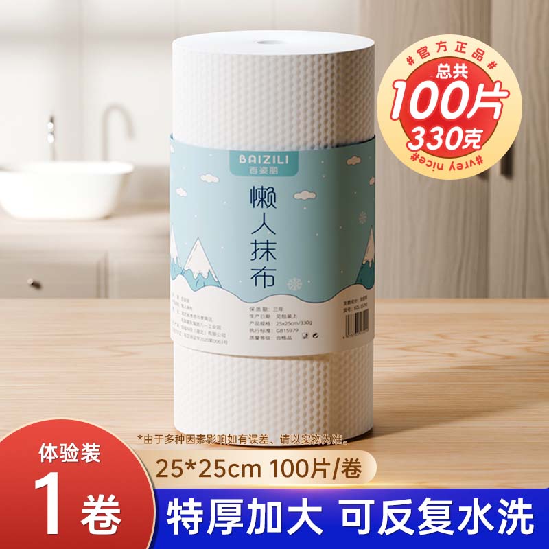 懒人抹布加厚一次性洗碗布干湿两用厨房用纸巾家用清洁布整箱实惠