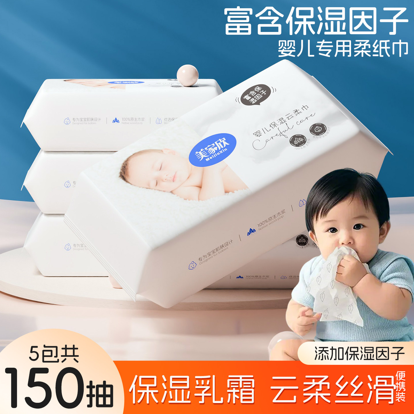 乳霜纸宝宝专用纸云柔巾新生婴儿柔纸巾保湿纸巾超柔擦鼻纸便携装,洗护清洁剂/卫生巾/纸/香薰,衣物去污湿巾,淘宝优惠券,粉丝福利购,淘宝优惠卷