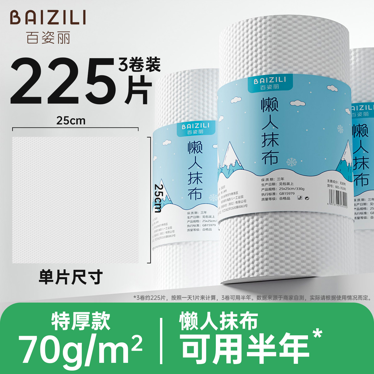 百姿丽懒人抹布清洁厨房用纸家用干湿两用一次性洗碗布吸水实惠