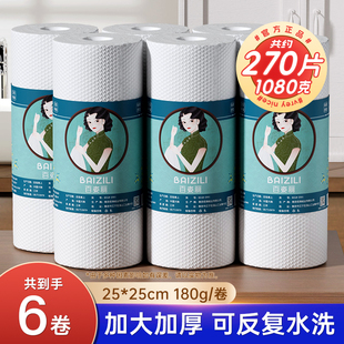 百姿丽懒人抹布一次性厨房用纸巾加厚洗碗布干湿两用吸油纸清洁布