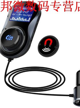 Bluetooth Kit handsfree Muziek Mp3-speler Fm-zender USB Char