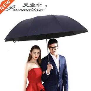Top Brand Paradise High Quality 130cm Big Umbrella Windproo