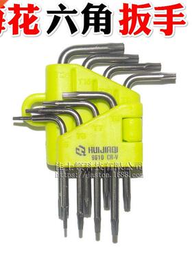 Hui Jia Qi Plum Blossom Hexagonal Wrench T5t6t7t8t9t10t15. W
