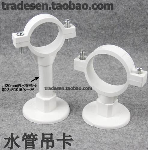 pvc塑料给水管固定夹