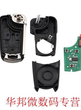 2/3 Buttons Remote Key For Vauxhall Opel Vectra C Astra H Za