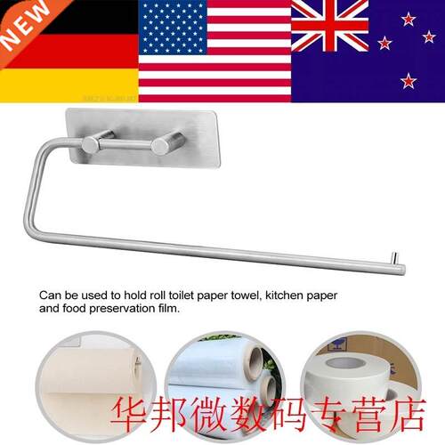 1 Pcs Toilet Paper Holder Rustproof Stainless Steel 3M Self-