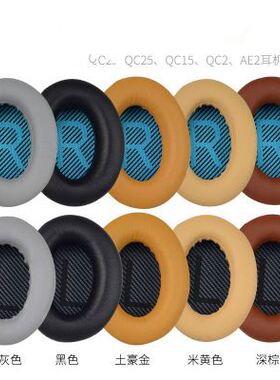 Replacement Ear Ps EarPs Cushion For Boss QC2 QC15 QC25