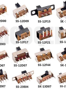 5PCS SS 12D00 Slide switch slide gear fluctuation band 2/ f
