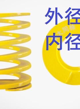 新大同株弹簧30*30大同弹簧黄色日标矩形弹簧45黄色外径30内径16