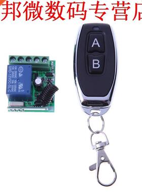 DC 12 V 1 Kanaals Afstandsbediening Motor Schakelaar Gordijn