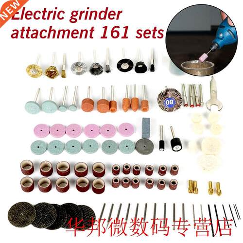 161Pcs Electric Mini Drill Bit Accessories Set Abrasive Tool