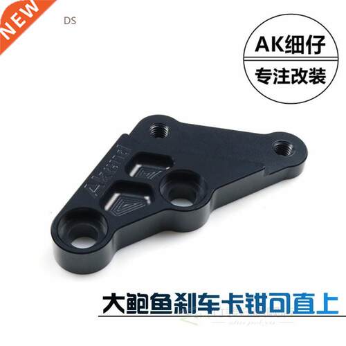 Akcnd Reft Brake Kt Ft For Qs Center Motor Electrc Monke