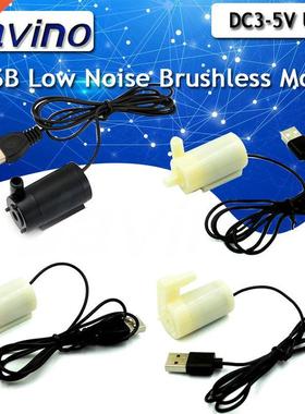 DC3 5V USB Low Noise Brushless Motor Pump120L/H Mini Micro