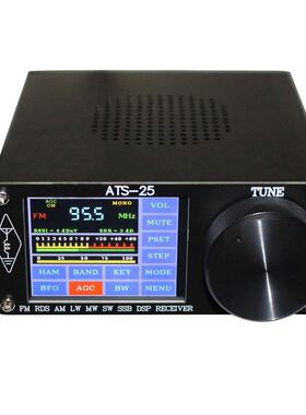 Full-Band Ro Receiver DSP Receiver Speaker FM LW (MW SW)