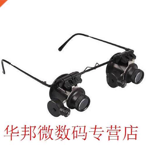 20X LED Magnifier Magnifying Dual Eye Glasses Loupe Lens Jew