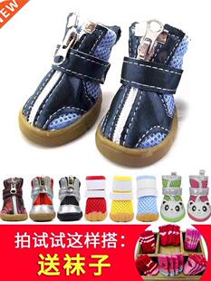 Dog shoes set of 4 dogs, pets, four seasons, winter