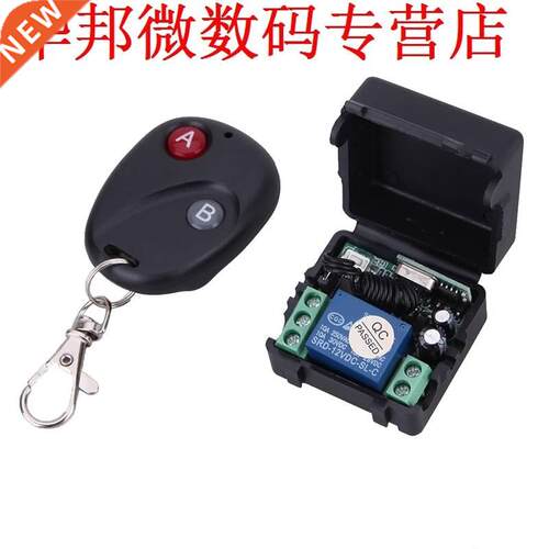 DC 12V 10A 433MHz Switch Telecomando Transmitter with 433MHz