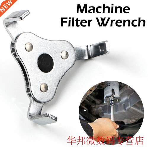 55MM-108mm Auto Oil Filter Wrench 3 Jaw Remover Tool Car Rep