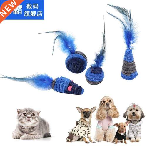 Cat Self-excited Toy Dark Blue Series Feather Toy Home Anti-
