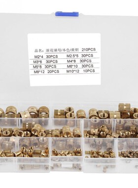 210pcs Brass Cylinder Knurled Threaded Round Insert Embedded