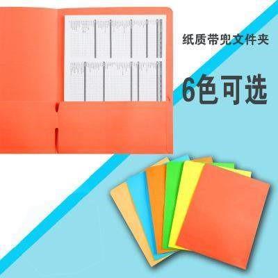 A4 paper double bag folder, color paper file pocket, cover f